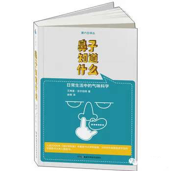 這些和調(diào)香有關(guān)的書(shū) 你讀過(guò)幾本？