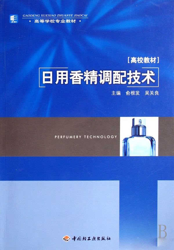 這些和調(diào)香有關(guān)的書(shū) 你讀過(guò)幾本？