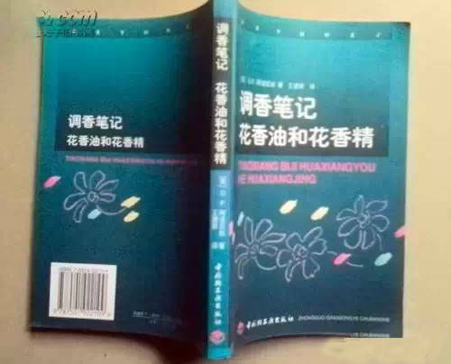 這些和調(diào)香有關(guān)的書(shū) 你讀過(guò)幾本？