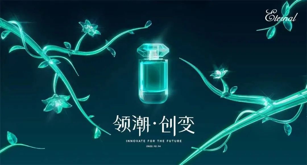 《2022中國香水行業(yè)研究白皮書》發(fā)布： 香氛新賽道發(fā)展迅速，“情緒療愈”成為消費(fèi)重要關(guān)注點(diǎn)