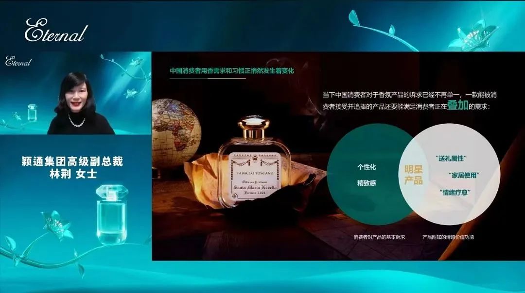 《2022中國香水行業(yè)研究白皮書》發(fā)布： 香氛新賽道發(fā)展迅速，“情緒療愈”成為消費重要關注點