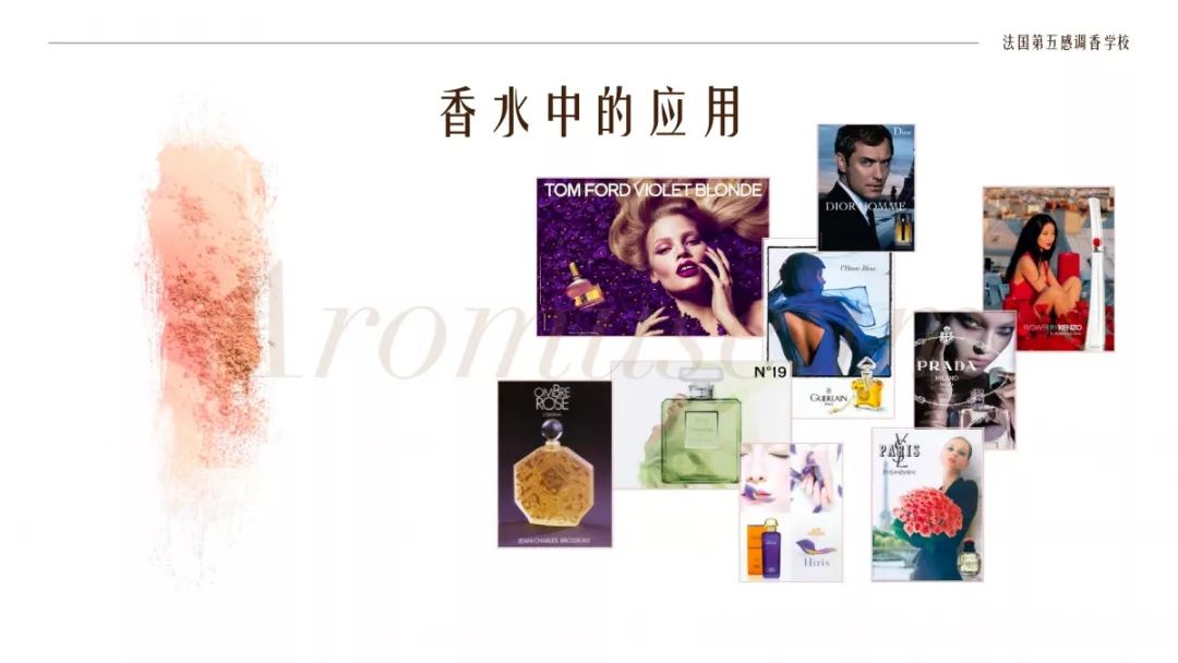 為什么有人一身果香，有人卻一身藿香？